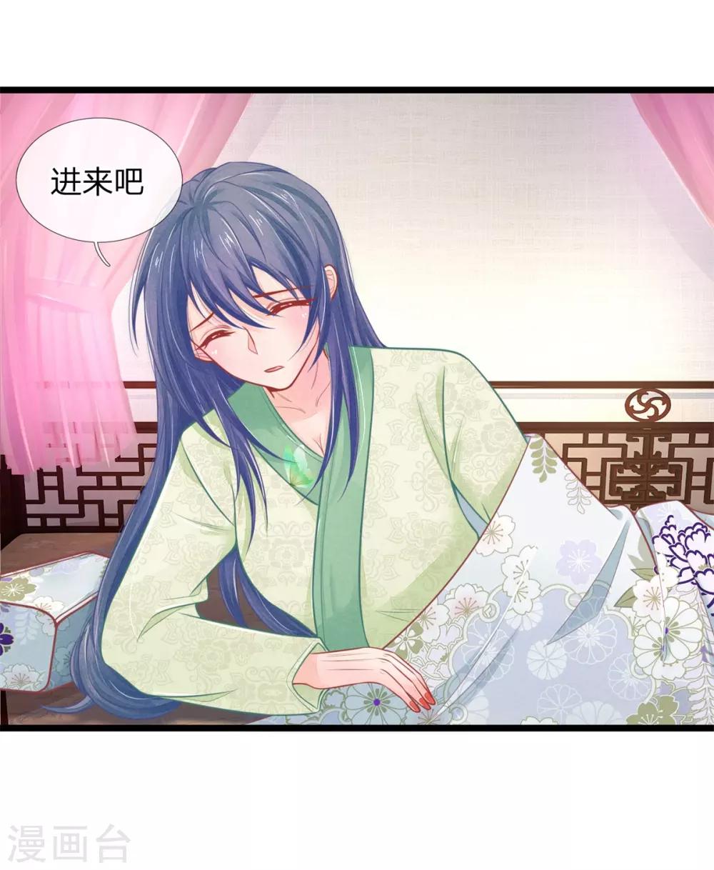 医妃权倾天下元卿凌宇文皓全文阅读漫画,第82话 保命要紧2图