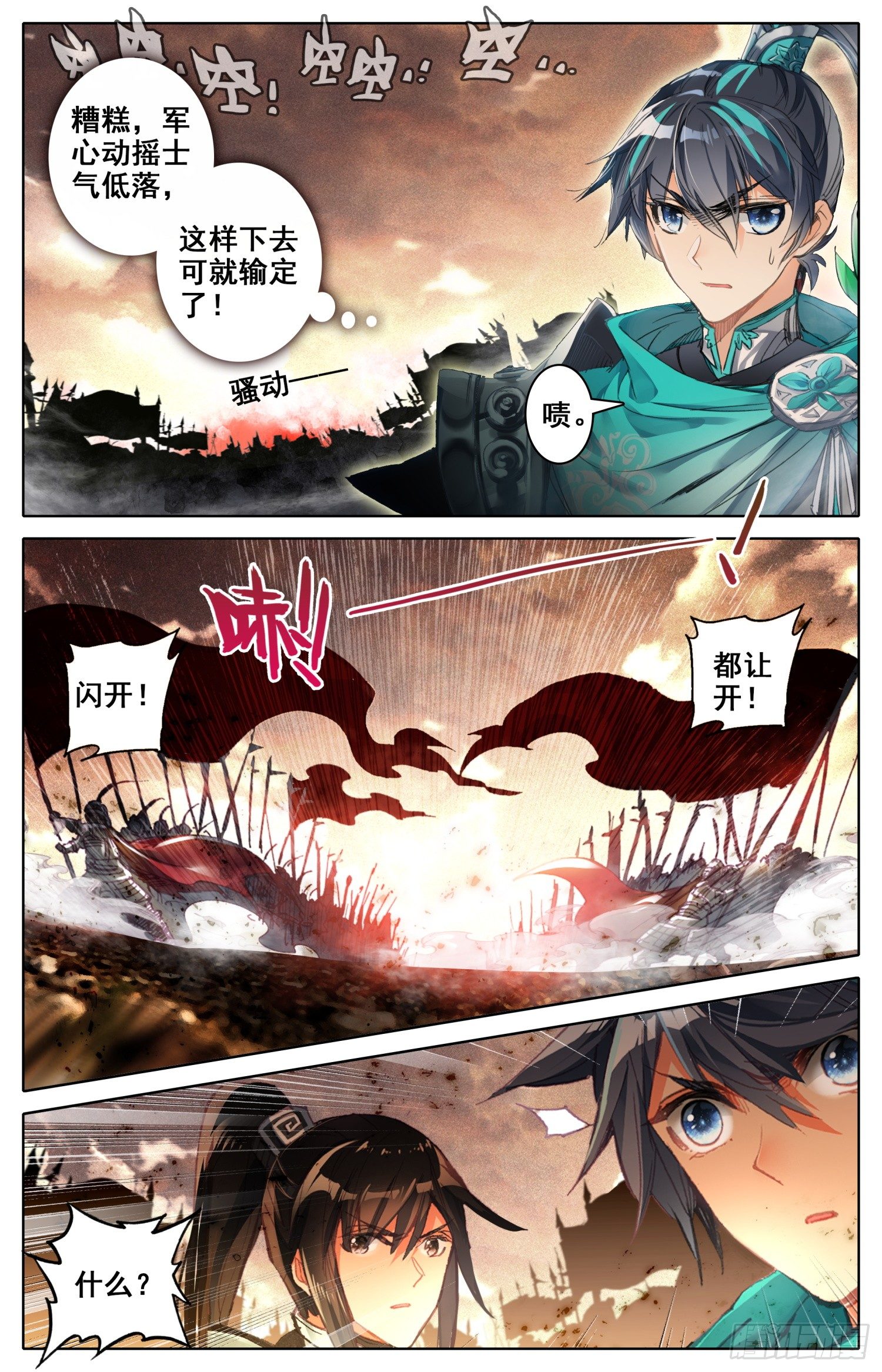 霸凰传说最新漫画,002 煞神2图