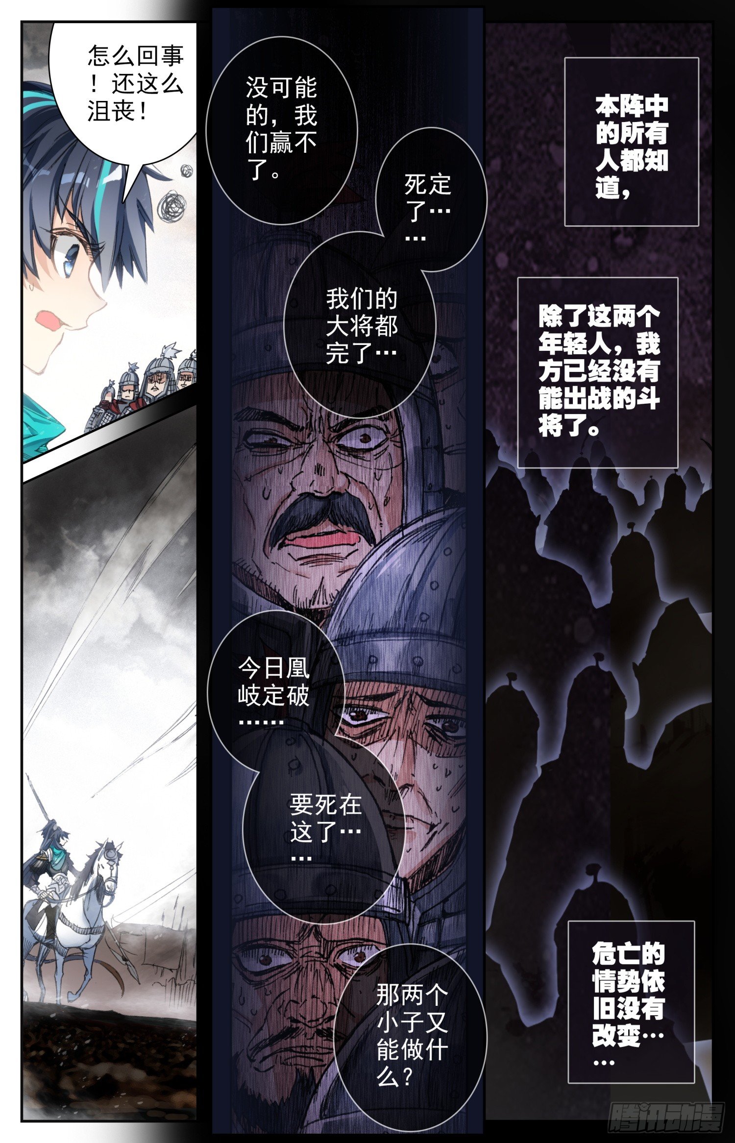 霸凰传说最新漫画,002 煞神1图