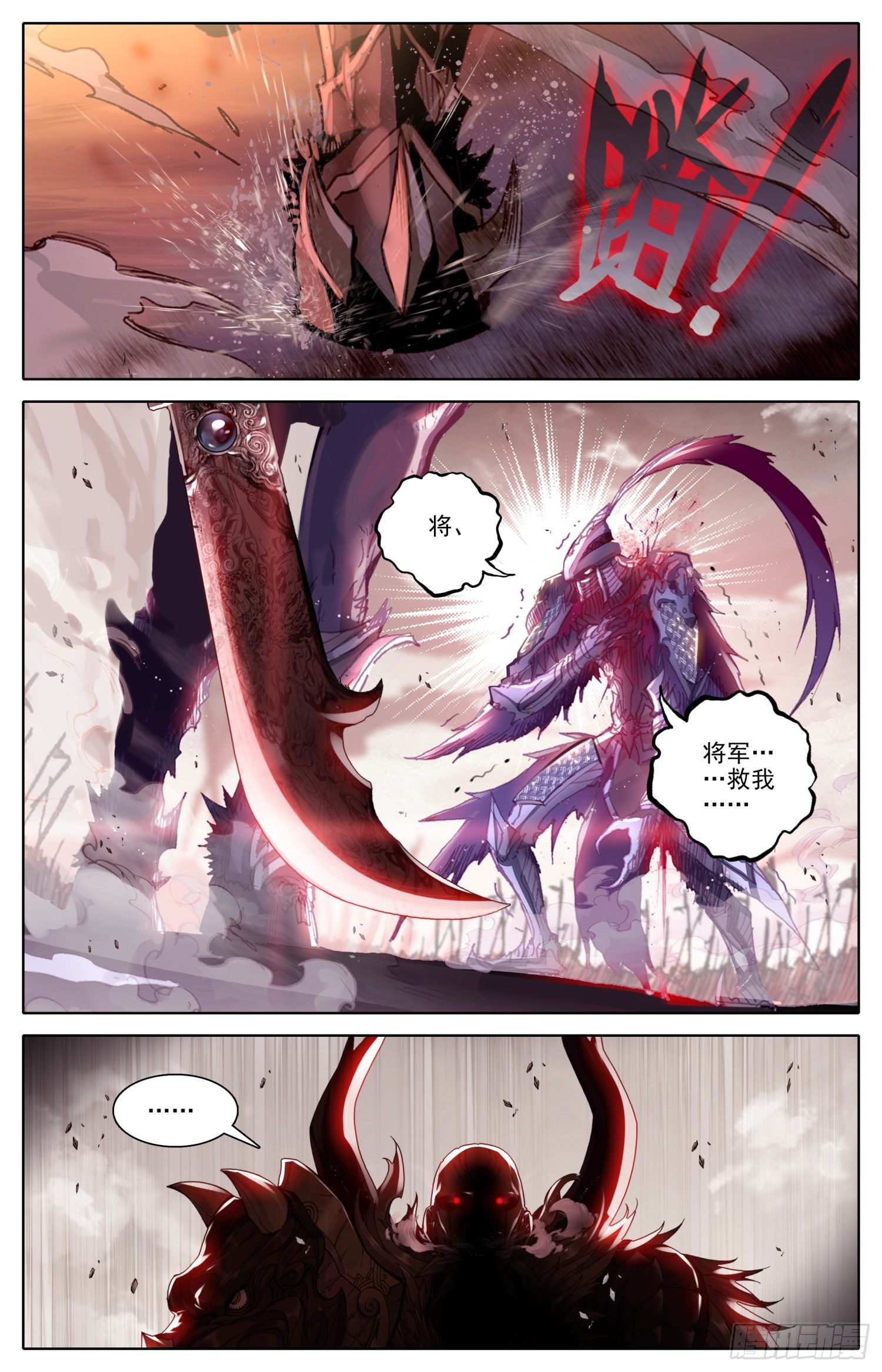 霸凰传说最新漫画,002 煞神2图