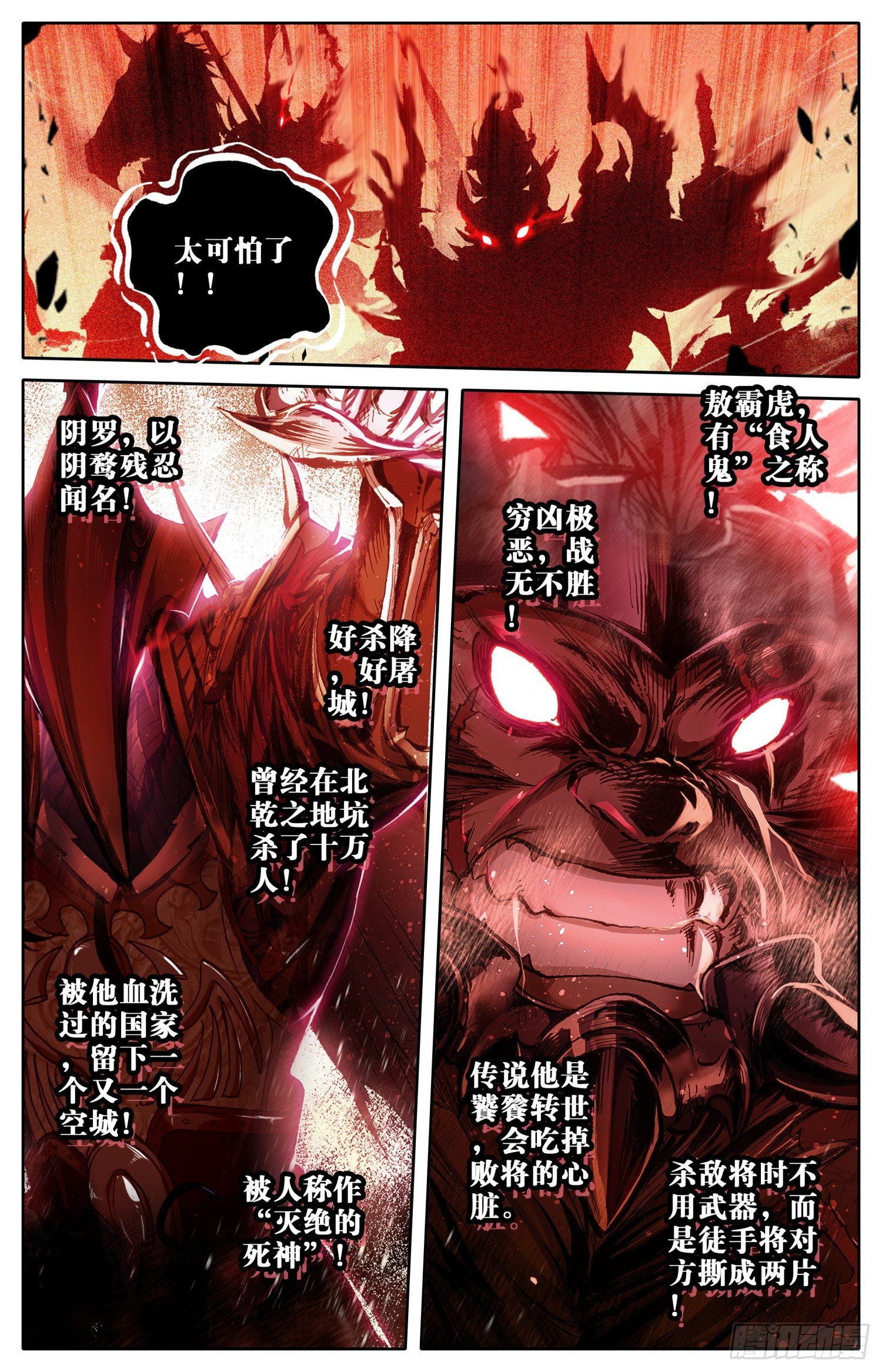 霸凰传说最新漫画,001 死战1图