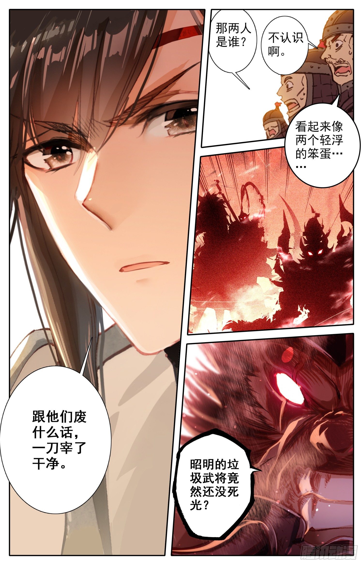 霸凰传说最新漫画,001 死战2图