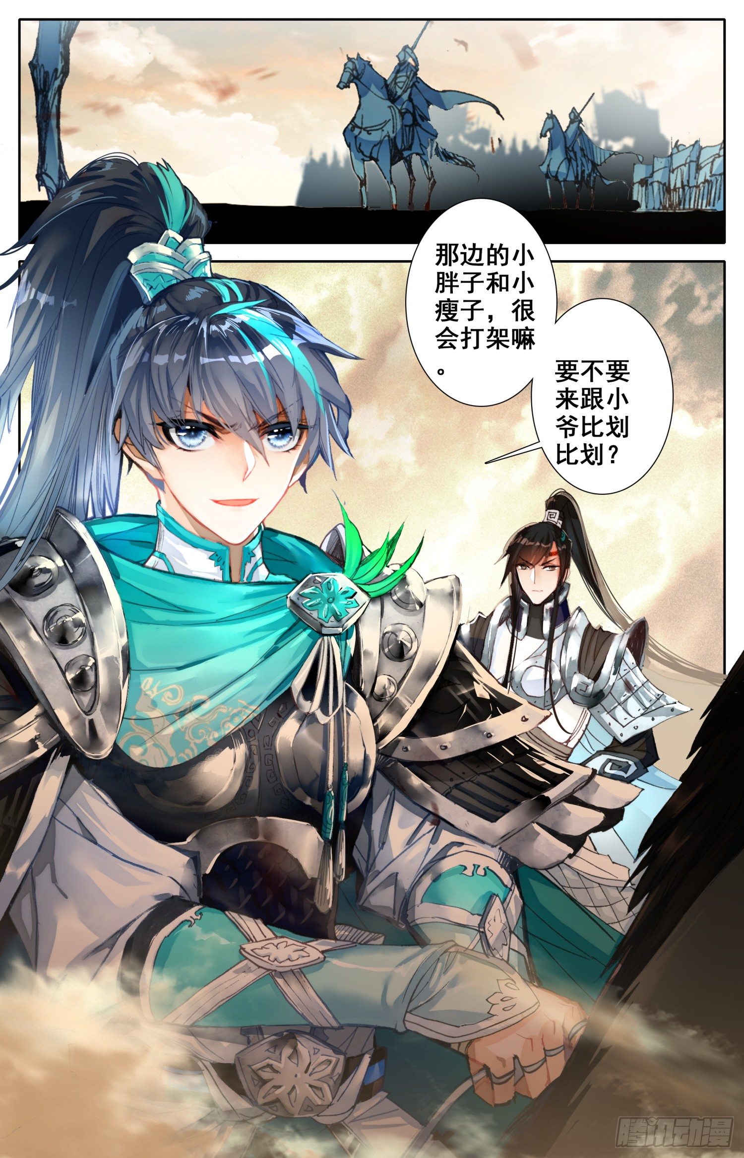 霸凰传说最新漫画,001 死战1图