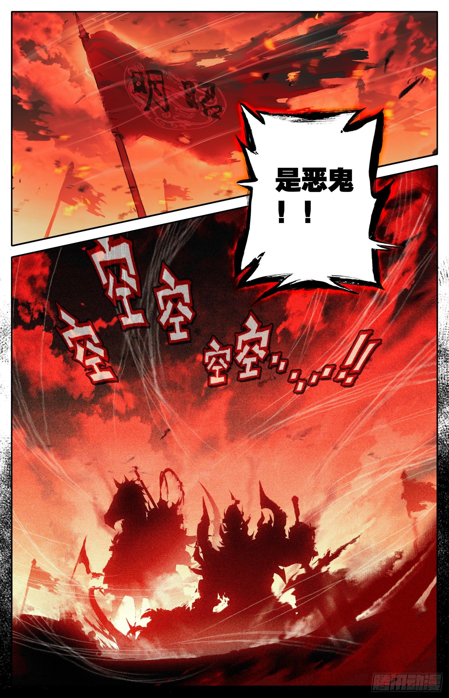霸凰传说最新漫画,001 死战1图