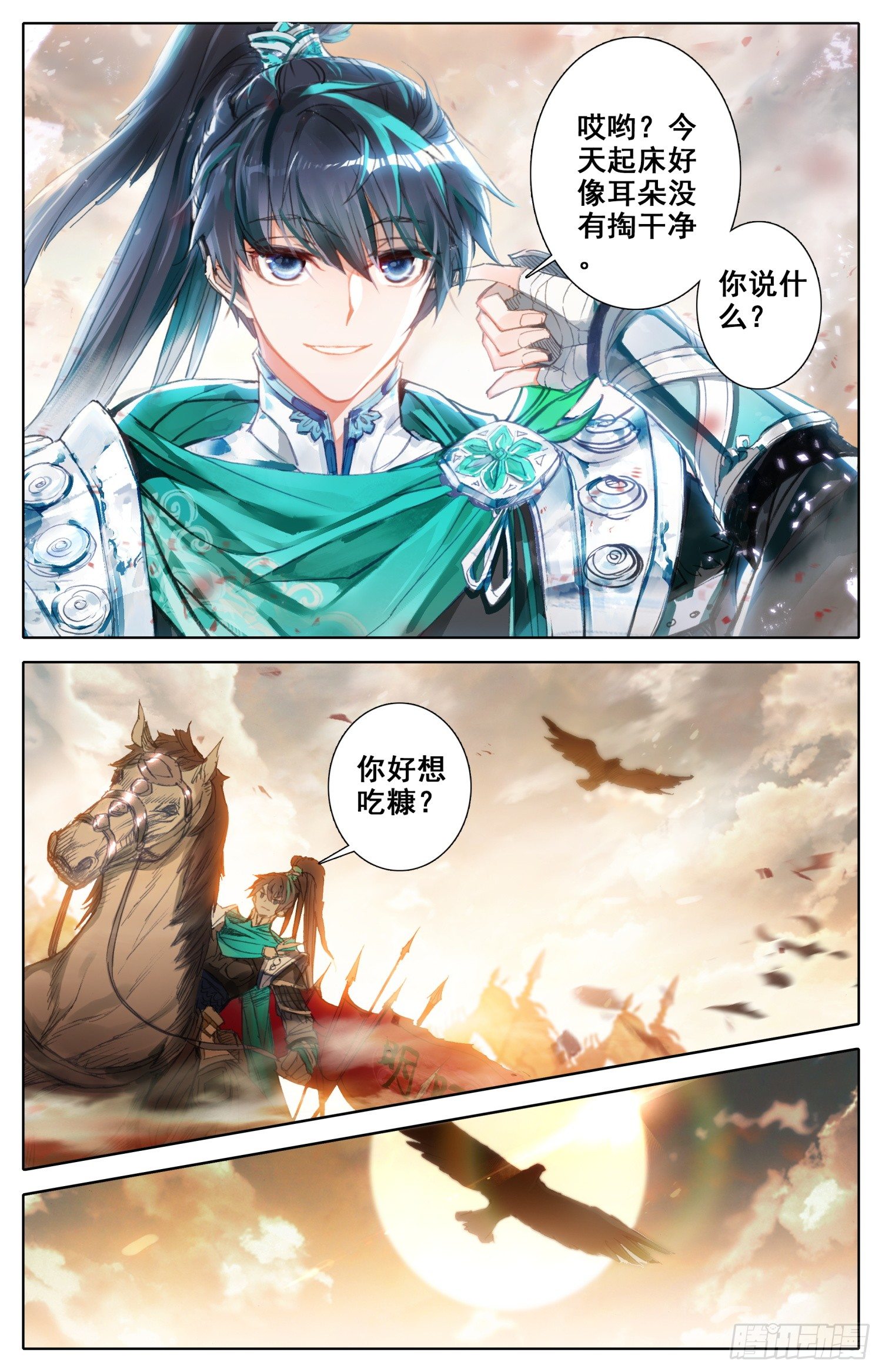 霸凰传说最新漫画,001 死战1图