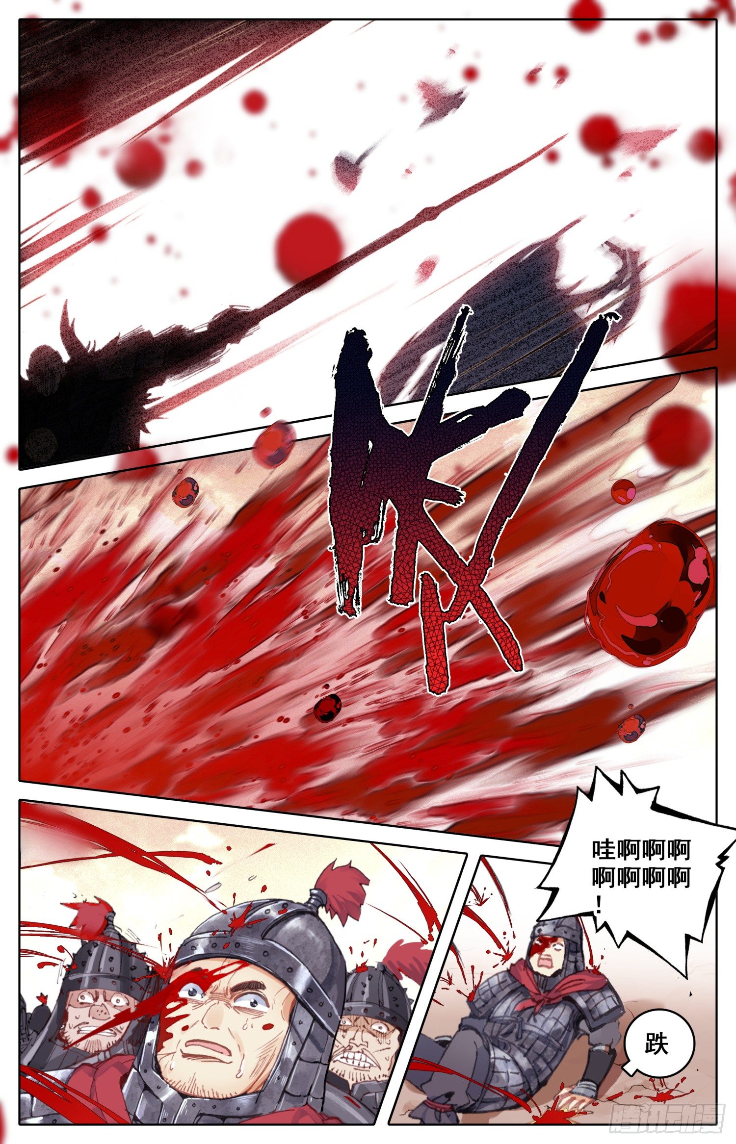 霸凰传说最新漫画,002 煞神2图