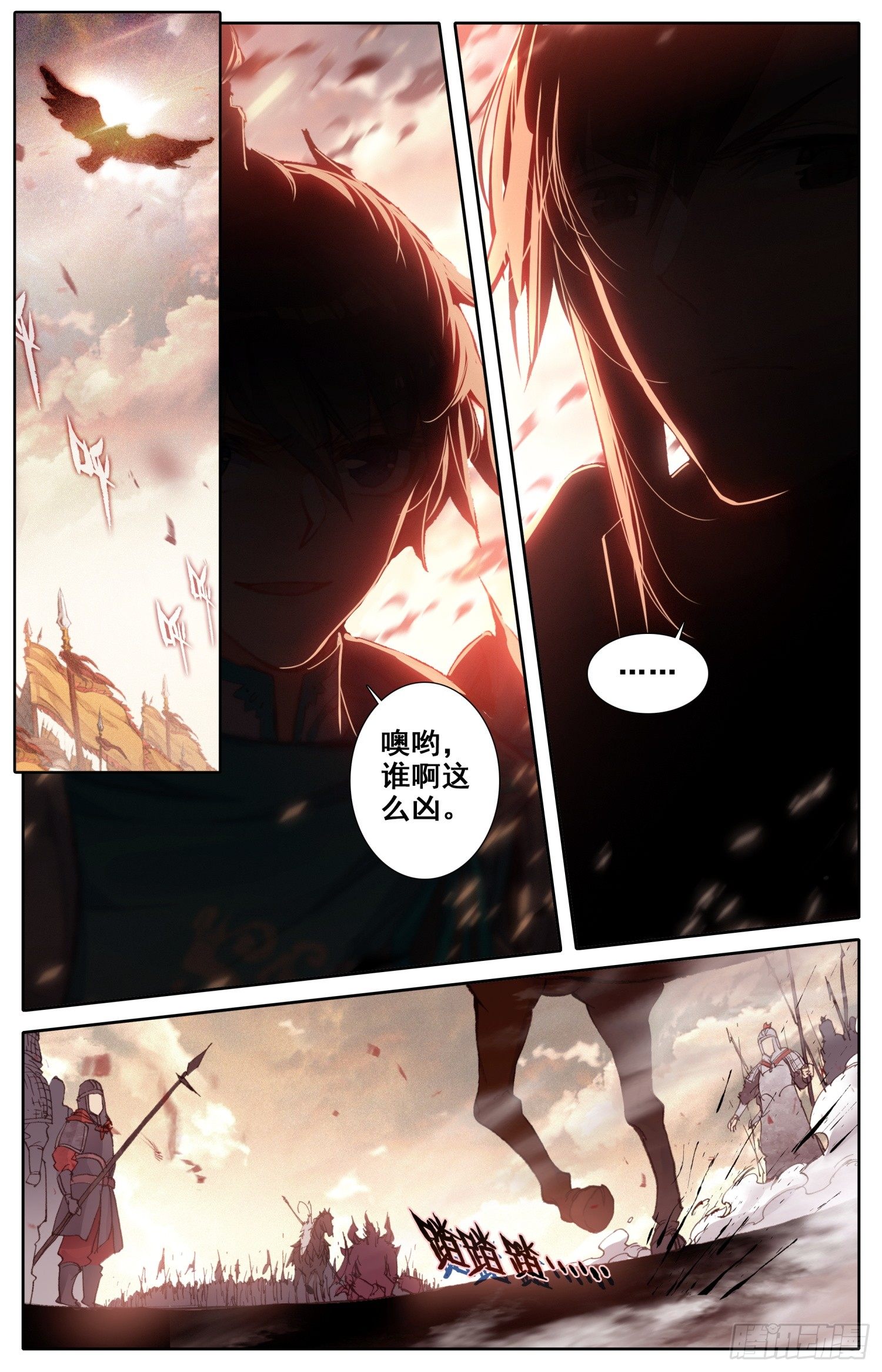 霸凰传说最新漫画,001 死战2图