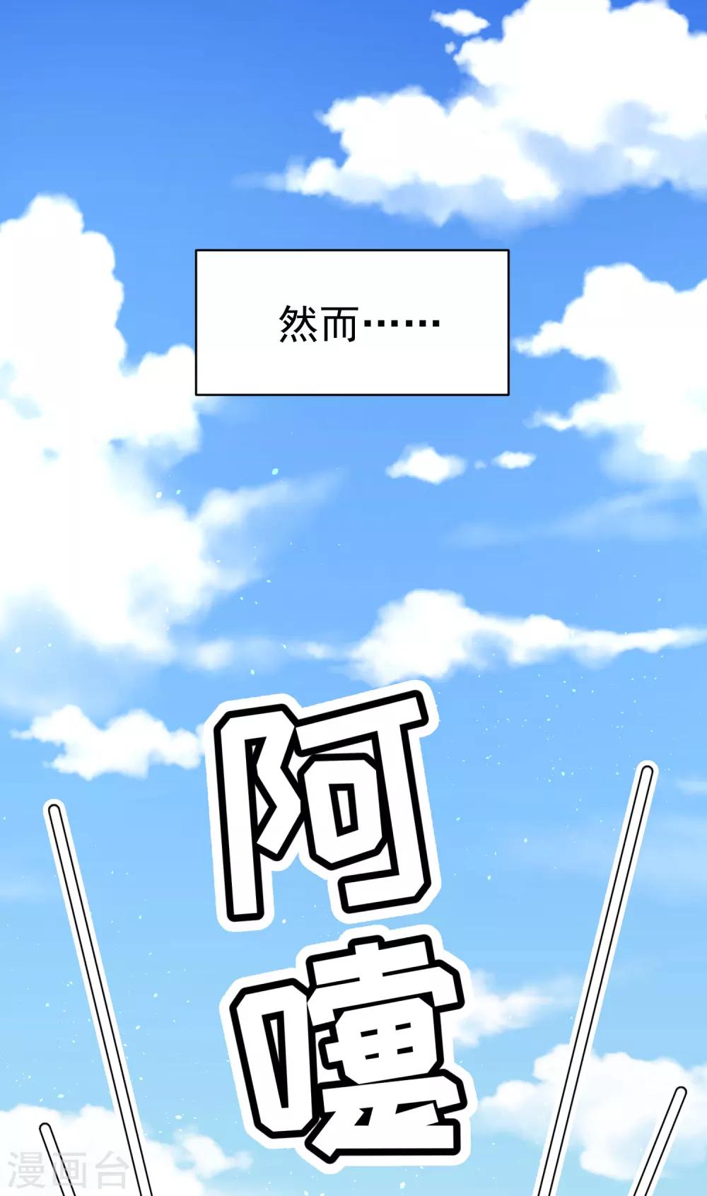 朕的马是狐狸精跳舞漫画,01狐狸精进宫1图