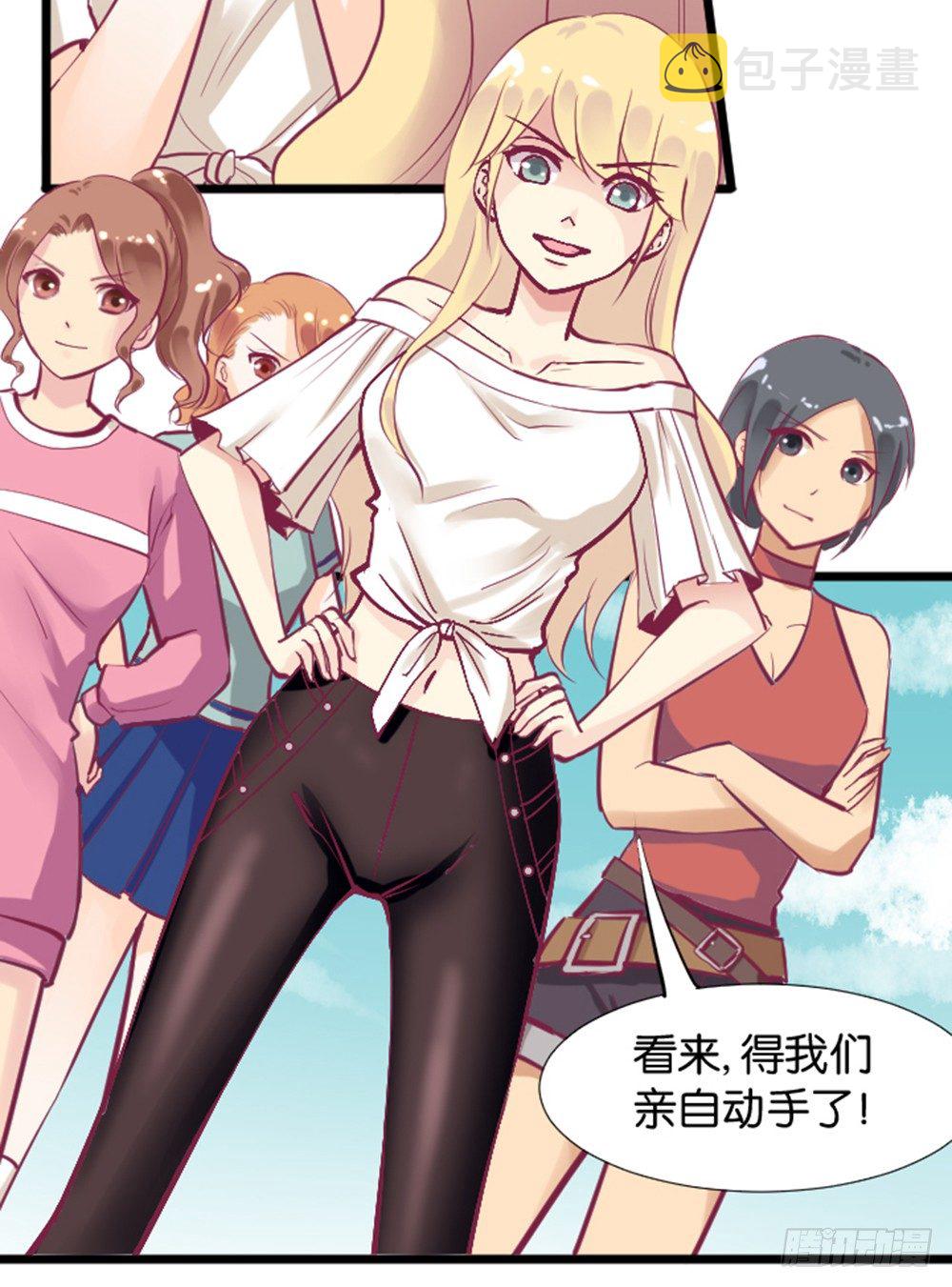 女王驾到的小说漫画,入学第一天惨遭众人蹂躏？2图