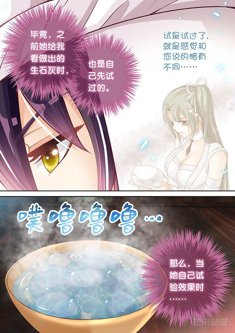 飞火变形金刚玩具漫画,034 扑不灭的火1图