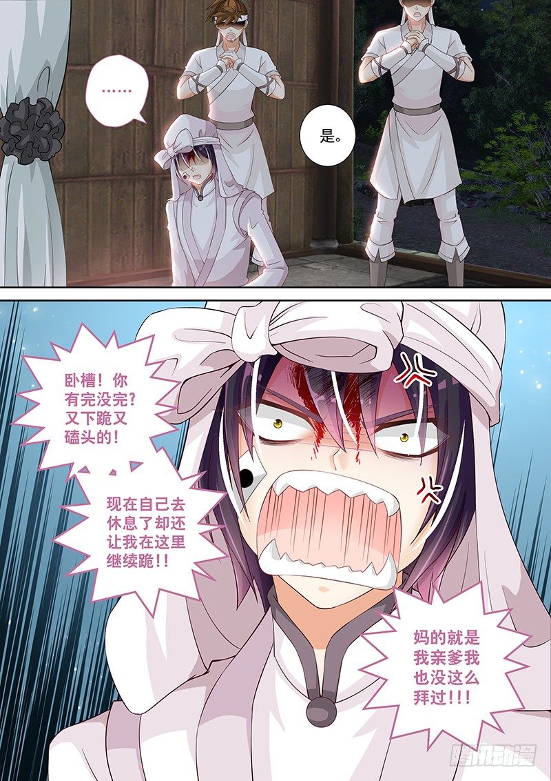 飞火变形金刚玩具漫画,023 女王大人!!!1图