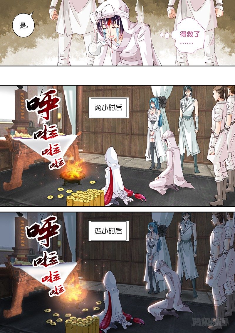 飞火变形金刚玩具漫画,023 女王大人!!!1图