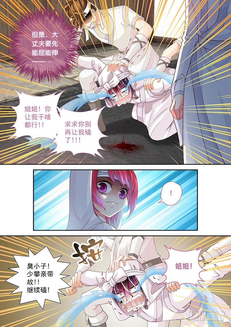 飞火变形金刚玩具漫画,023 女王大人!!!1图