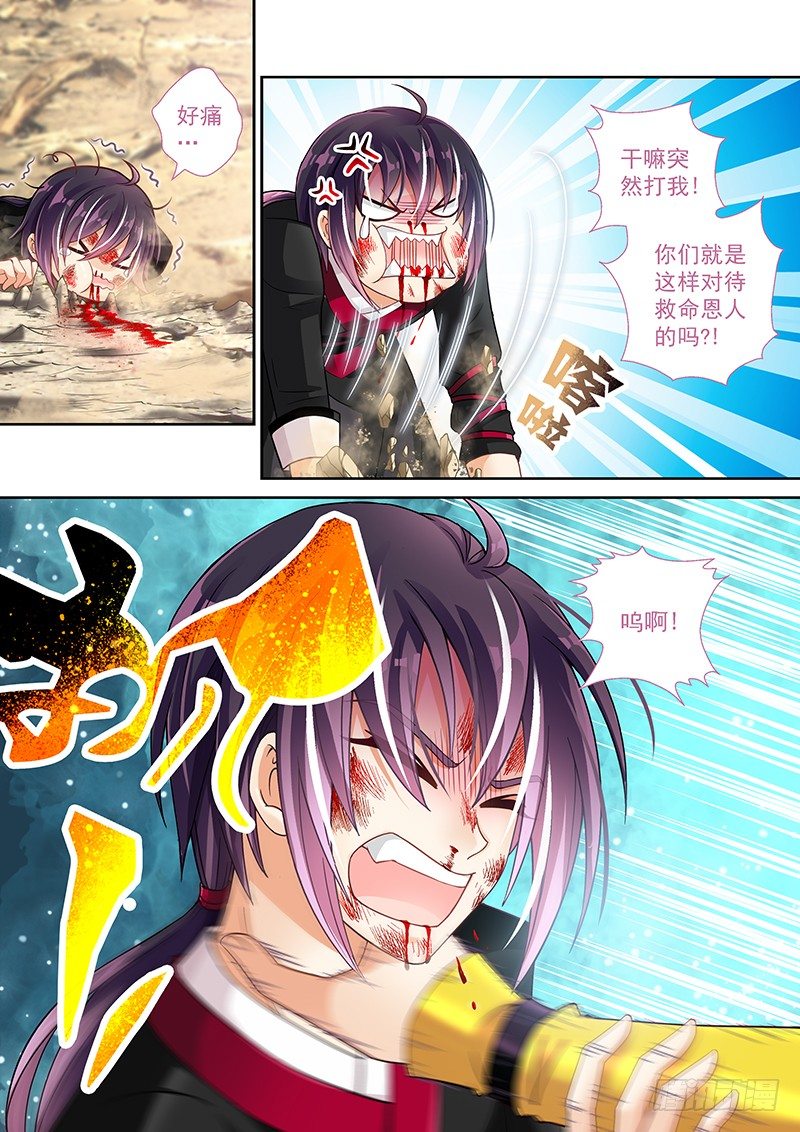 飞火变形金刚玩具漫画,014 难道我穿了个假越？2图