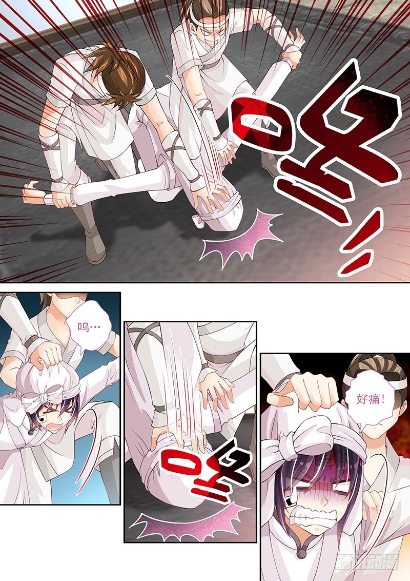 飞火师漫画,023 女王大人!!!2图