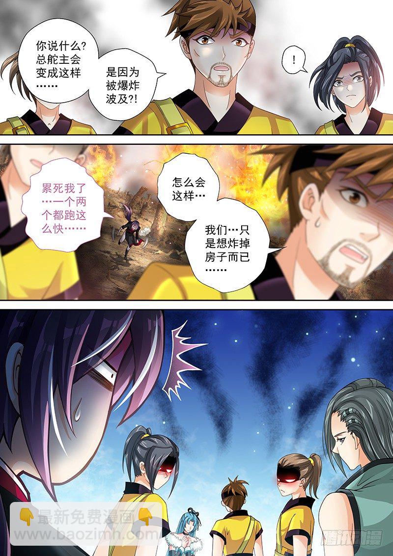 飞火变形金刚玩具漫画,014 难道我穿了个假越？2图
