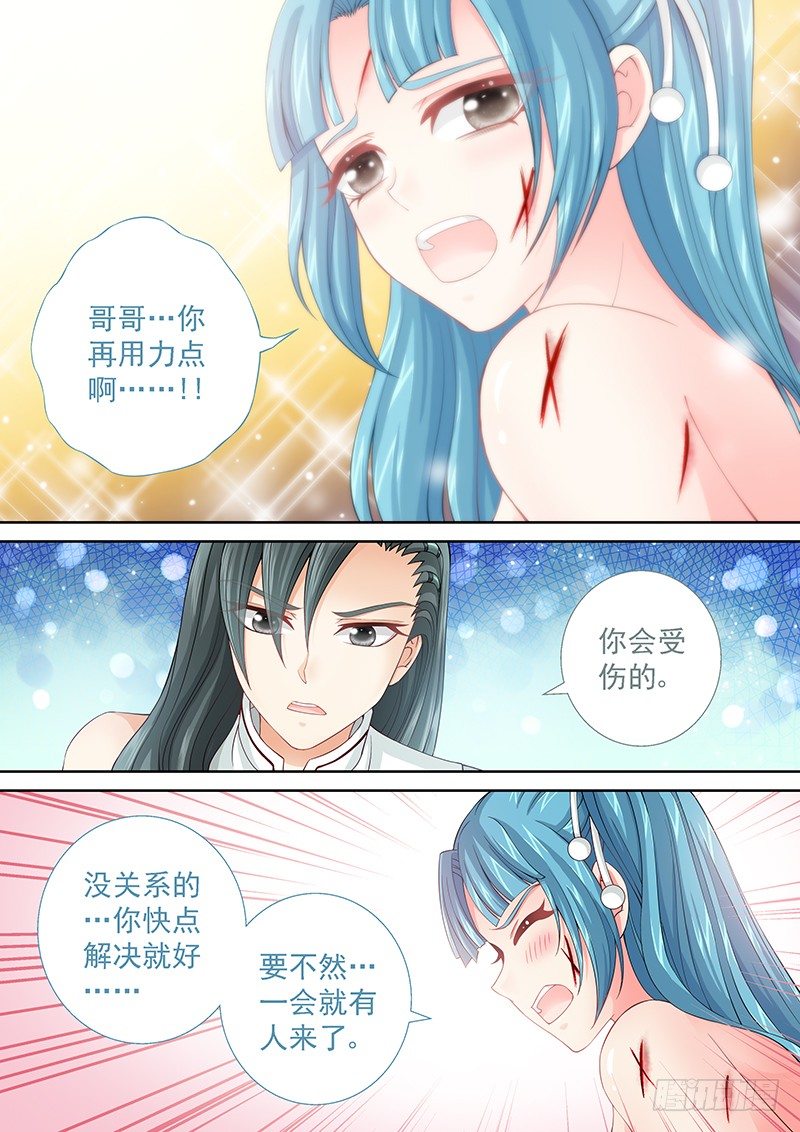 飞火变形金刚玩具漫画,033 再用力点2图