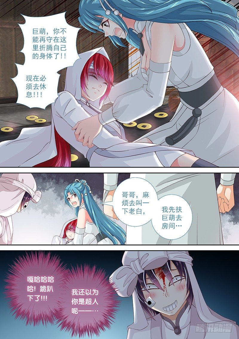 飞火变形金刚玩具漫画,023 女王大人!!!1图