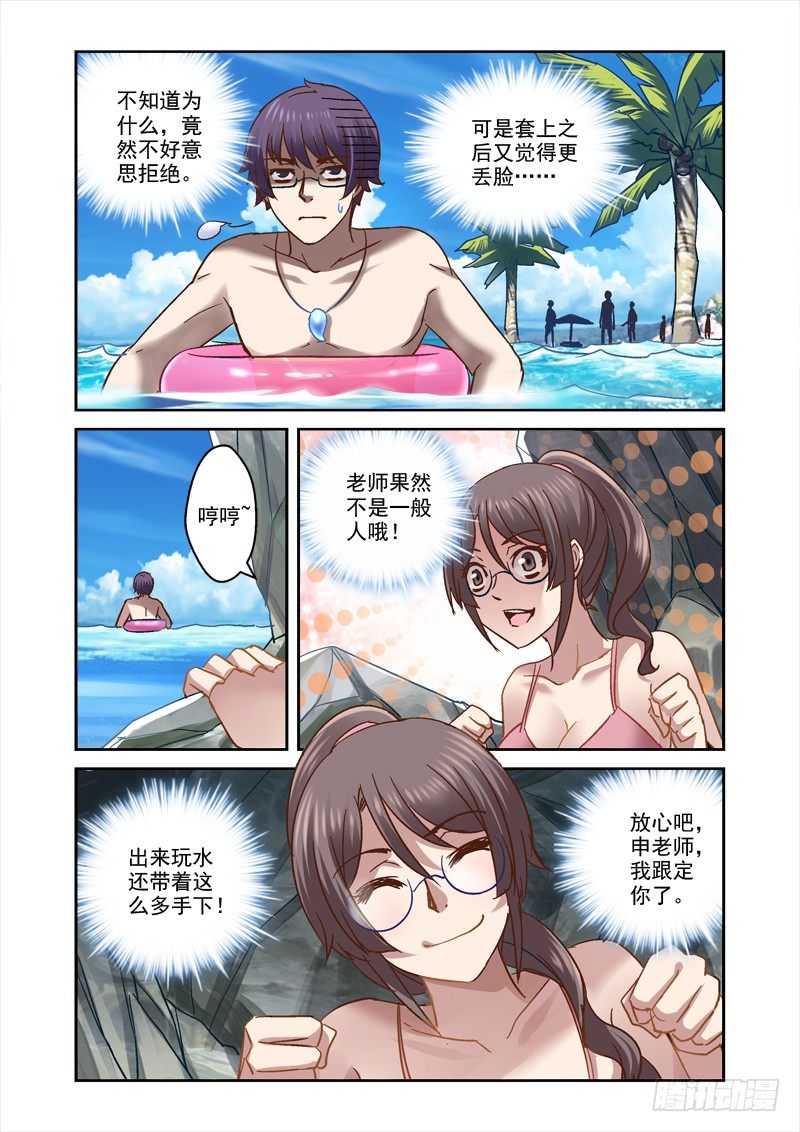 深渊边境动漫漫画,75.一起玩水吧~2图