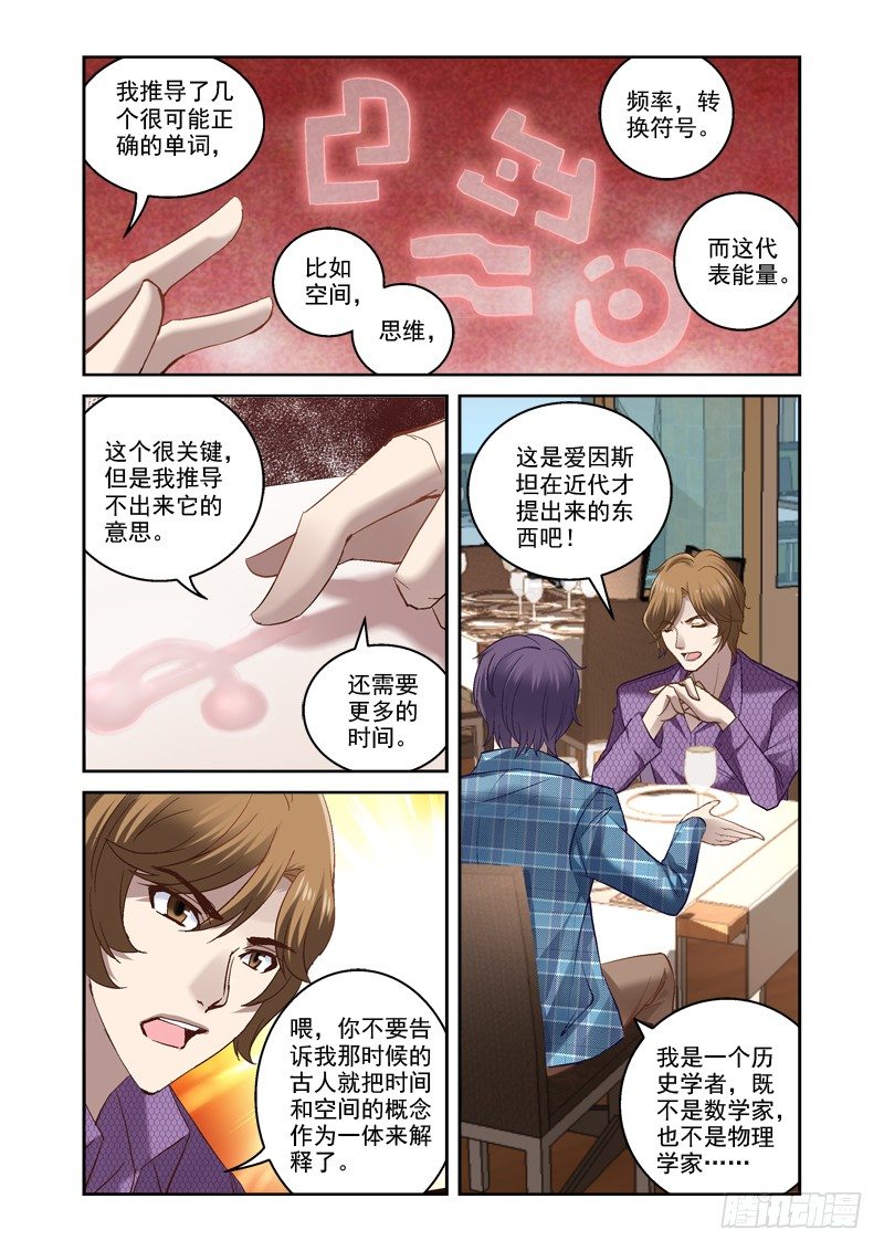 深渊边境动漫漫画,13.坠入2图