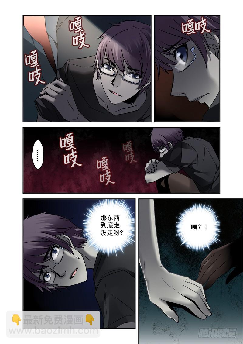 深渊边境游戏漫画,23.棺中逃生2图