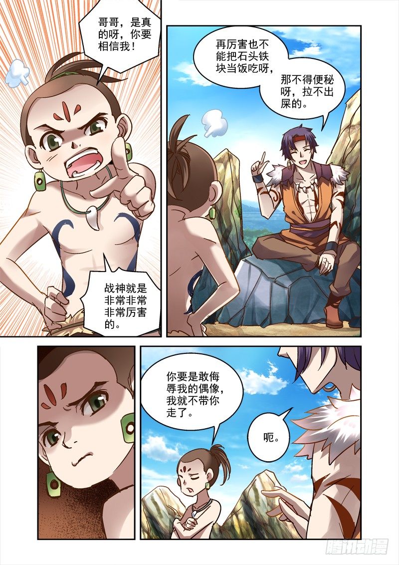 深渊边境在线观看漫画,58.上古往事1图