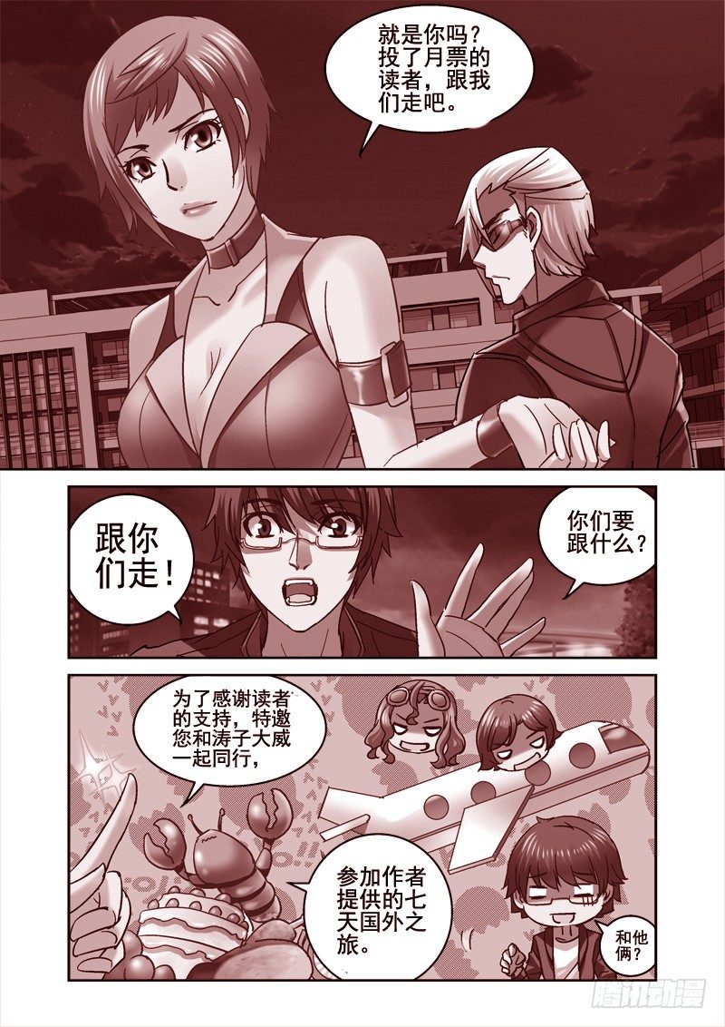 深渊边境在线观看漫画,73.无法回去的生活2图