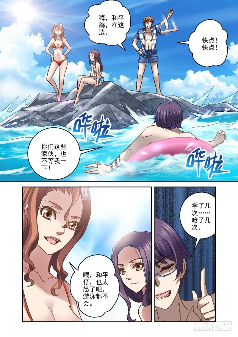 深渊边境动漫漫画,75.一起玩水吧~2图