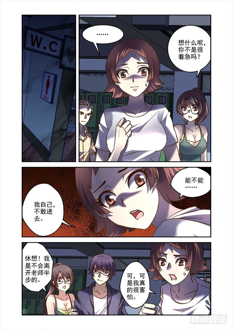 深渊边境在线观看漫画,71.老师我跟定你了1图