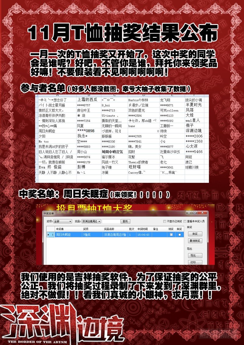 深渊100漫画,70.出不去1图