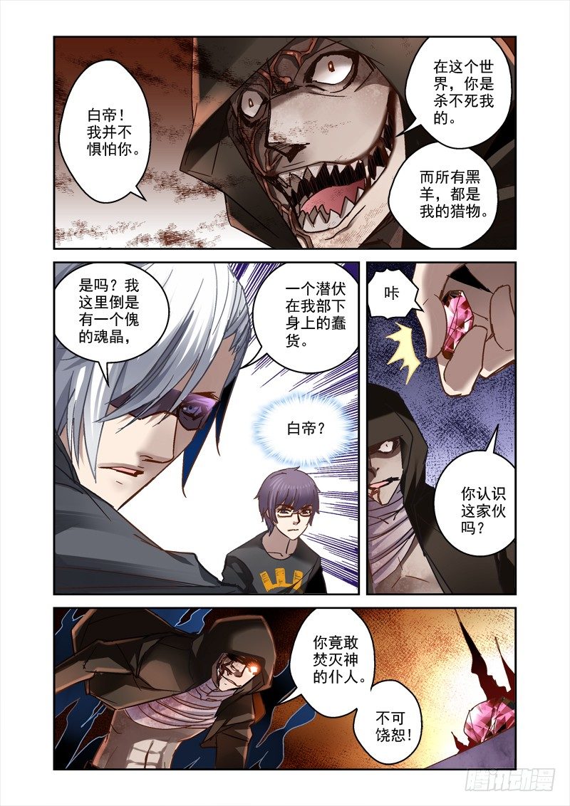 深渊边境百度云漫画,44.进入盘古2图