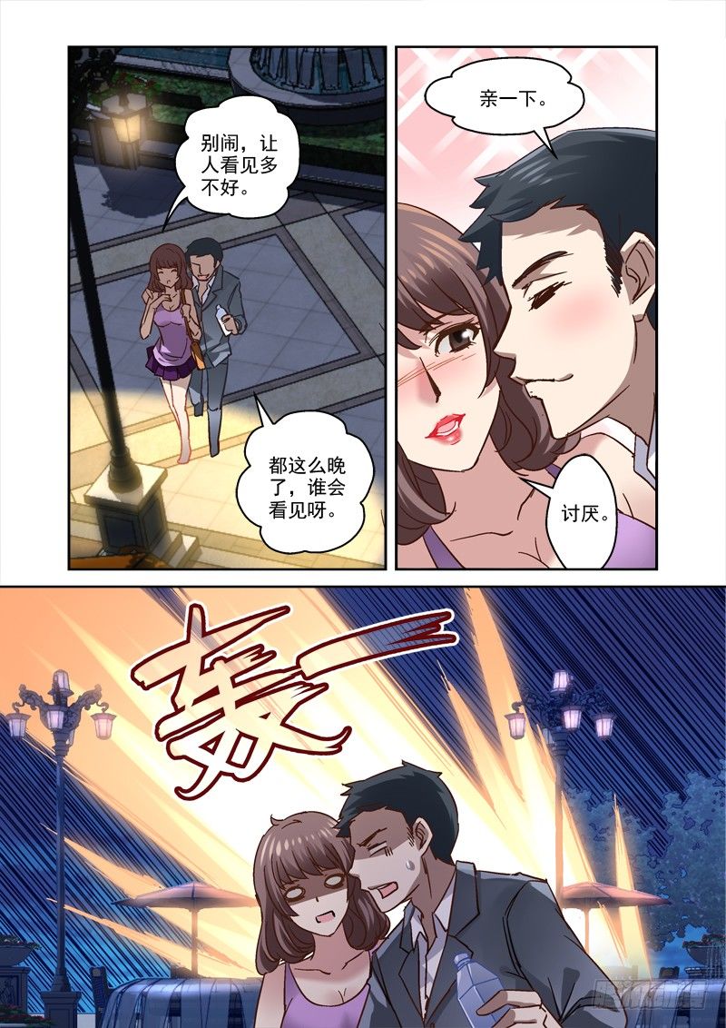 深渊边境漫画,53.妹妹的伟力1图