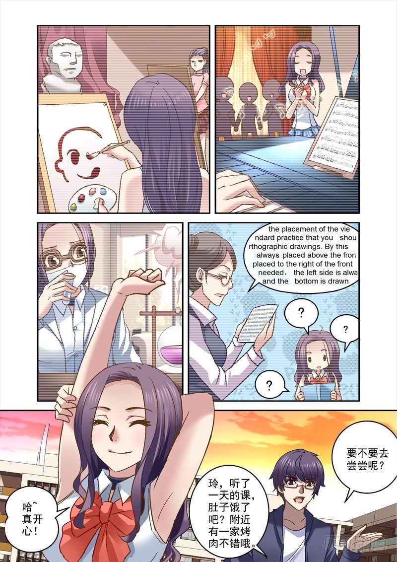 深渊魔剑小说漫画,66.上课真开心！2图