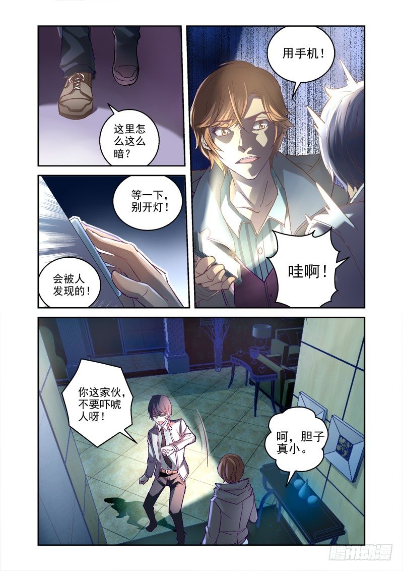 深渊边境动漫漫画,06.墓室房间2图