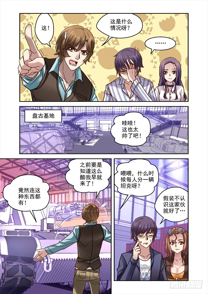 深渊魔剑小说漫画,62.跟着狼走有肉吃1图