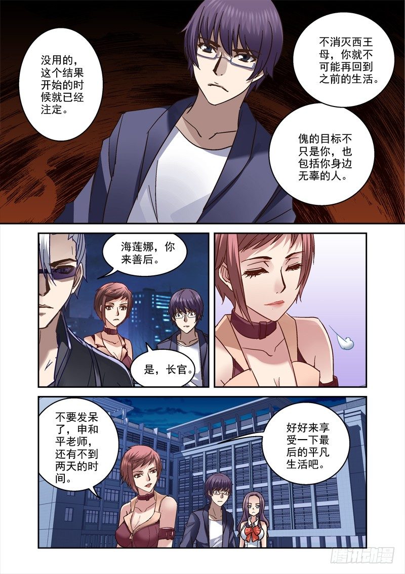 深渊边境在线观看漫画,73.无法回去的生活2图