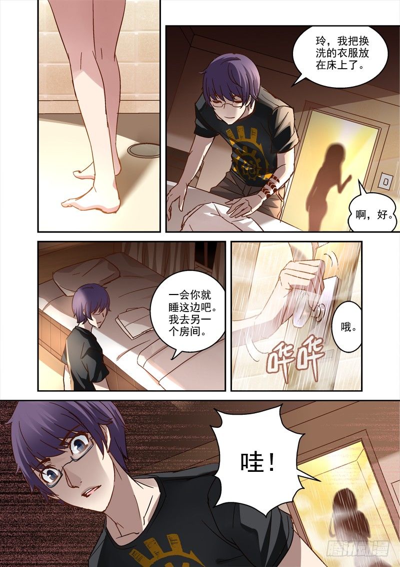 深渊边境漫画免费下拉式漫画,48.哥哥最好了1图