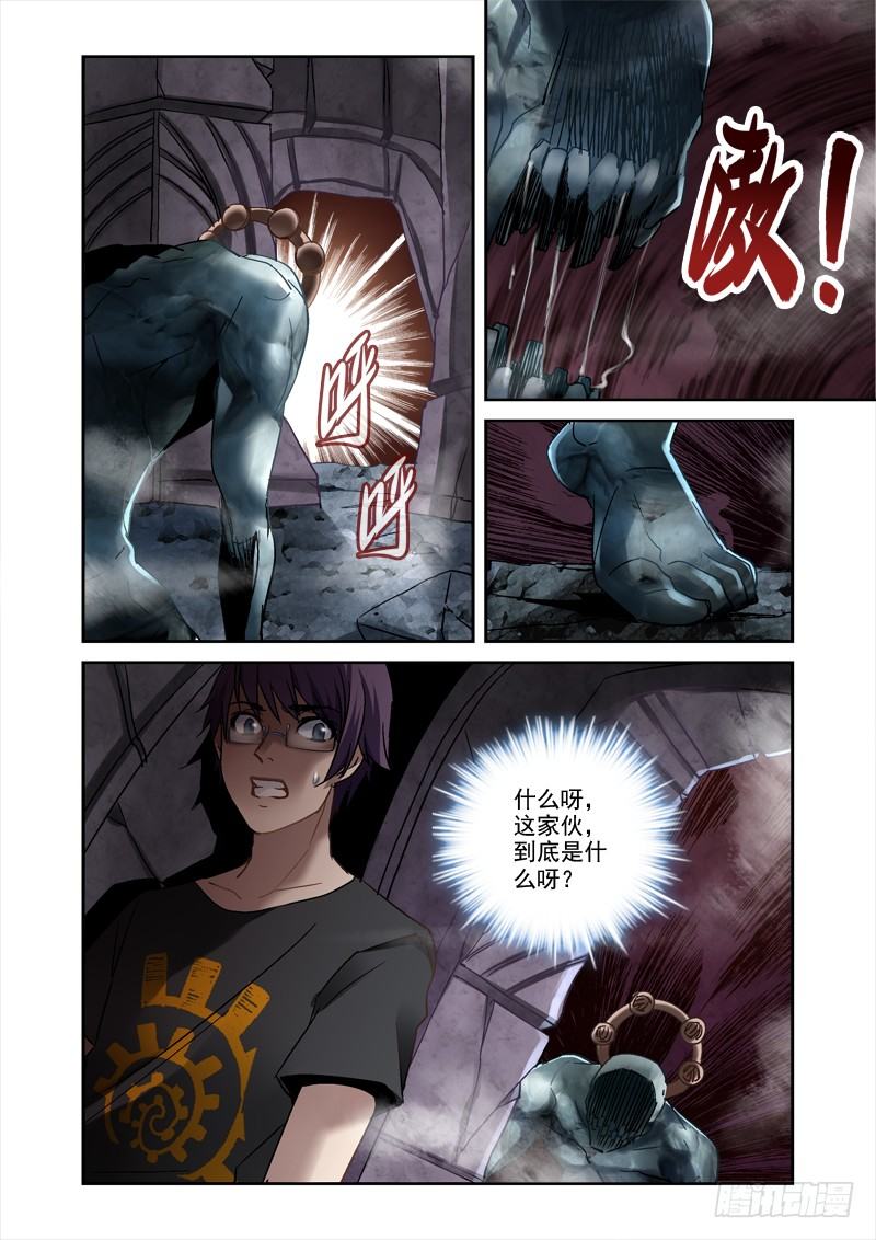 深渊游戏漫画,23.棺中逃生2图