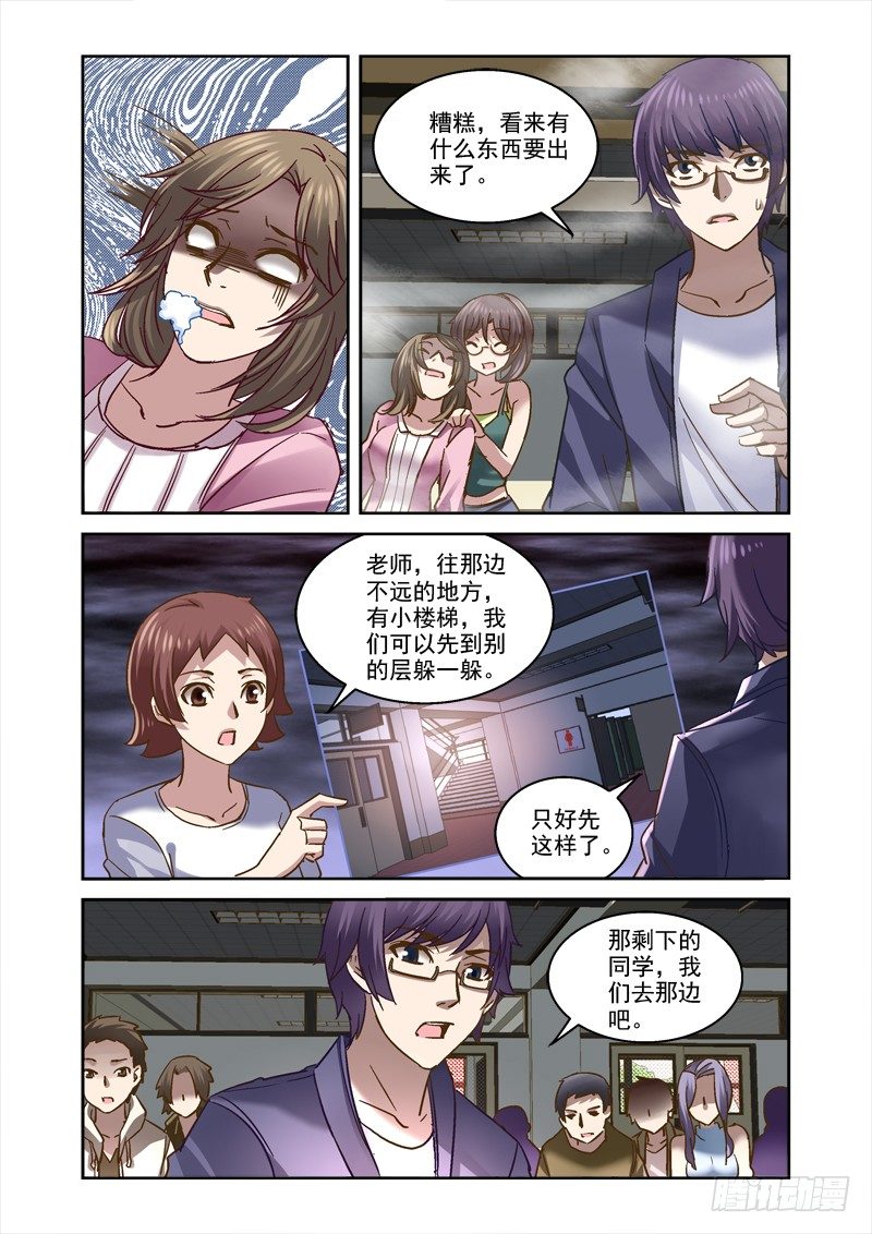 深渊12层打法漫画,70.出不去1图