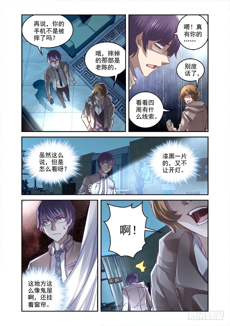 深渊边境动漫漫画,06.墓室房间1图