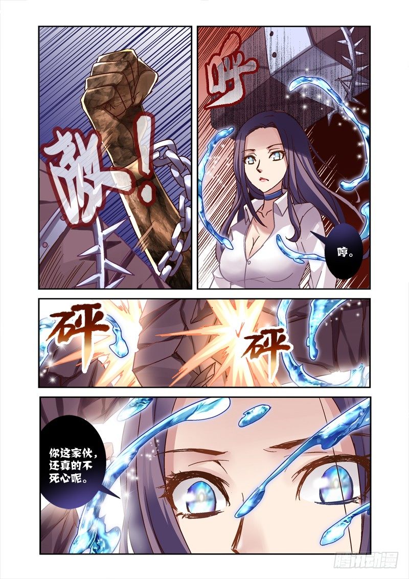 深渊98漫画,53.妹妹的伟力1图