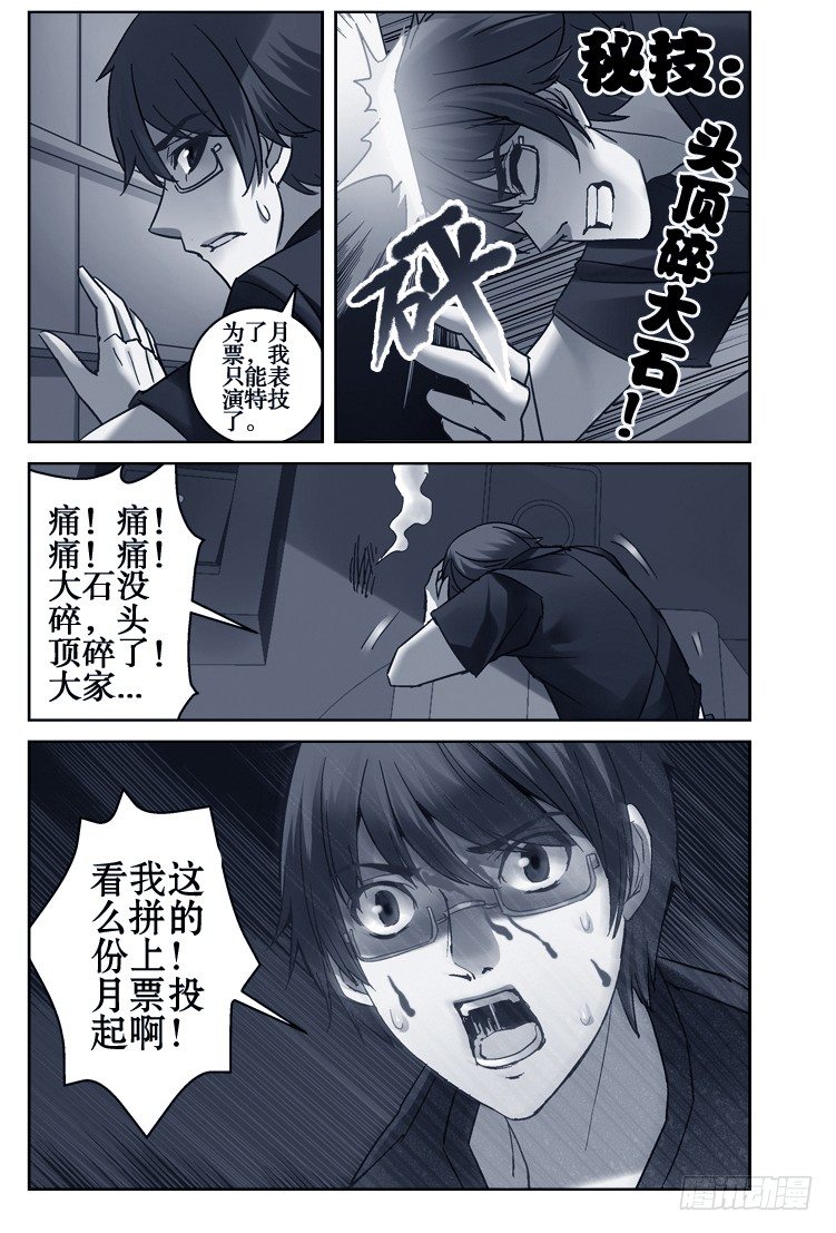 深渊45漫画,82.循环梦1图