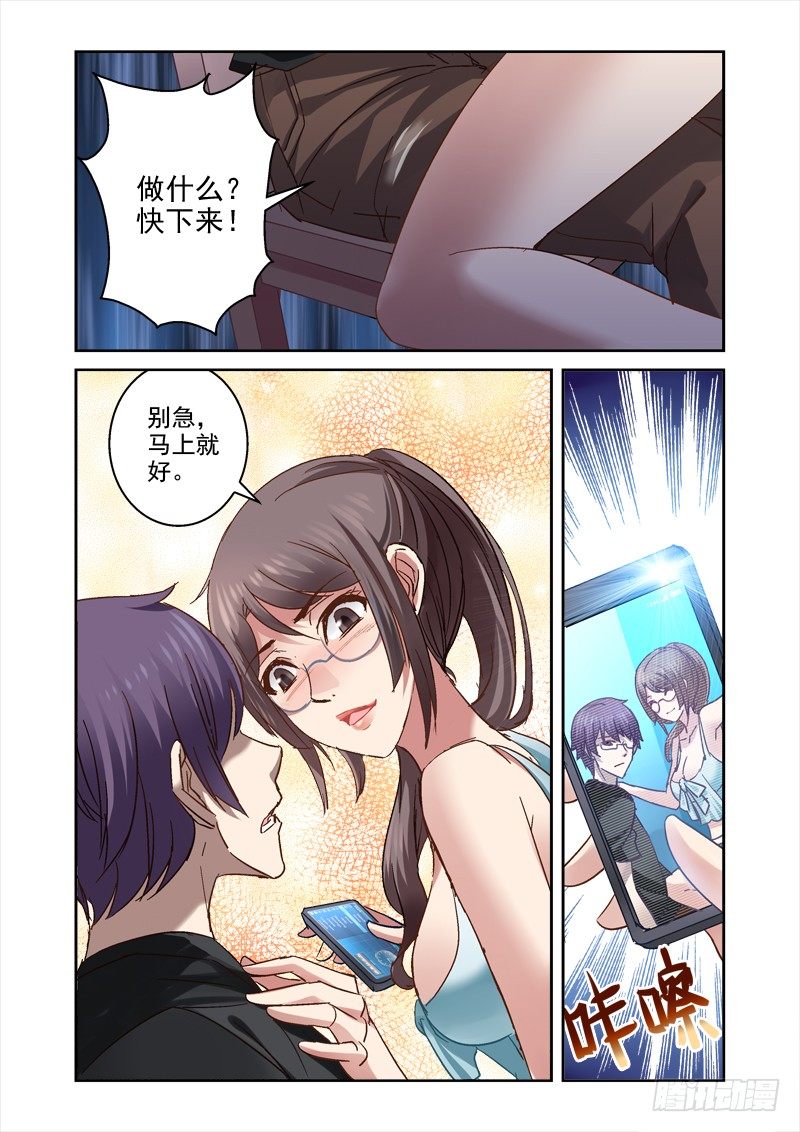 深渊边境攻略漫画,37.动态视觉1图