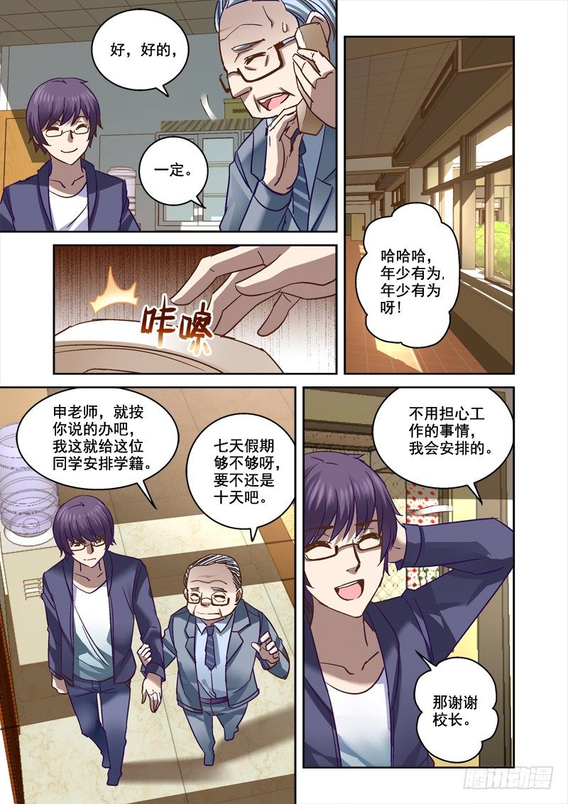 深渊120漫画,64.玲的愿望1图