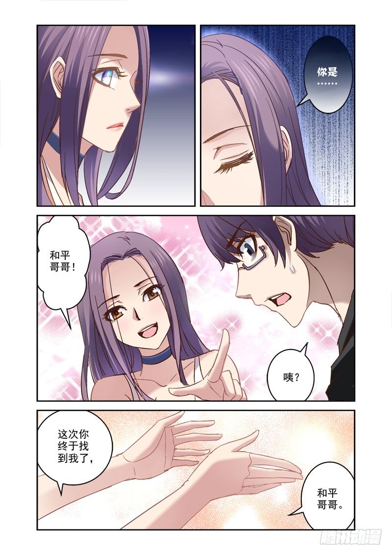 深渊49漫画,47.带玲回家2图