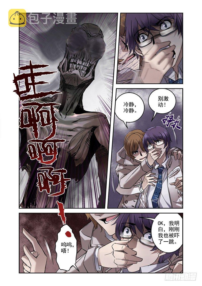 深渊边境动漫漫画,06.墓室房间1图