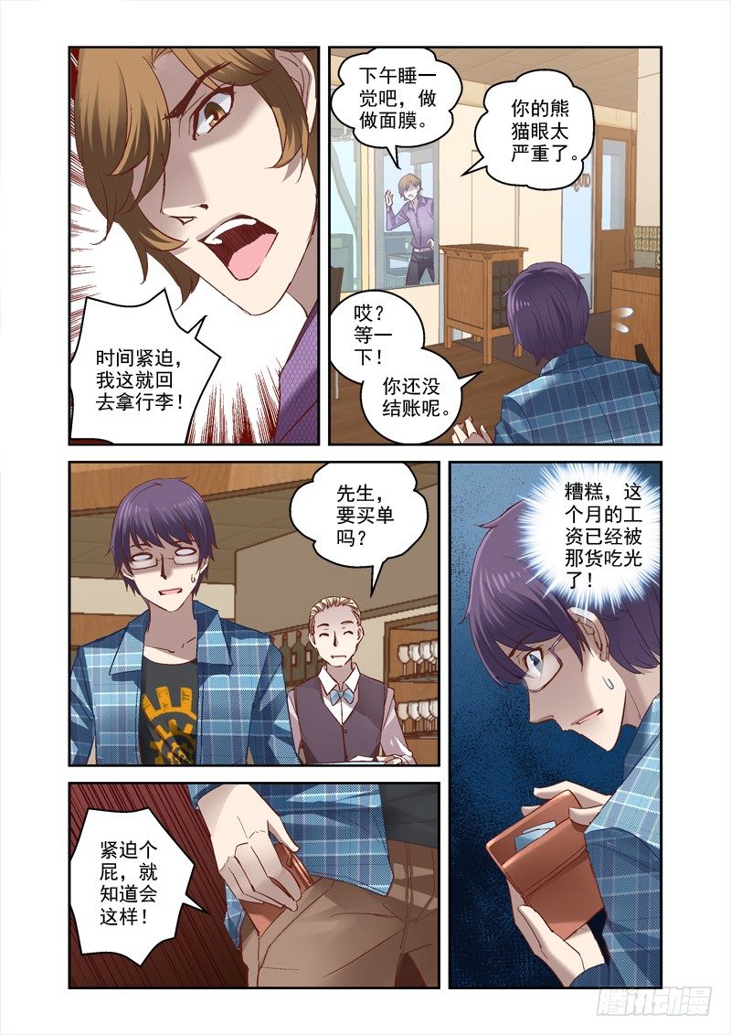 深渊边境漫画免费下拉式漫画,13.坠入1图