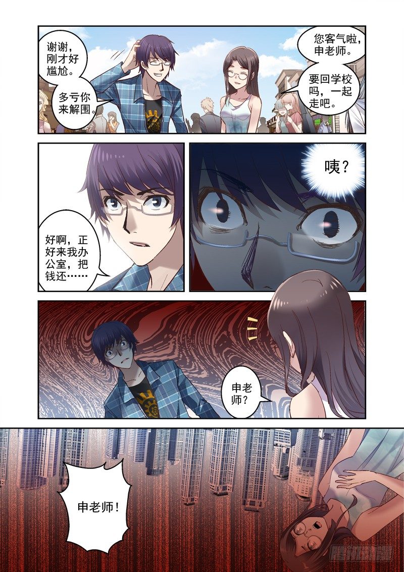 深渊边境漫画免费下拉式漫画,13.坠入1图