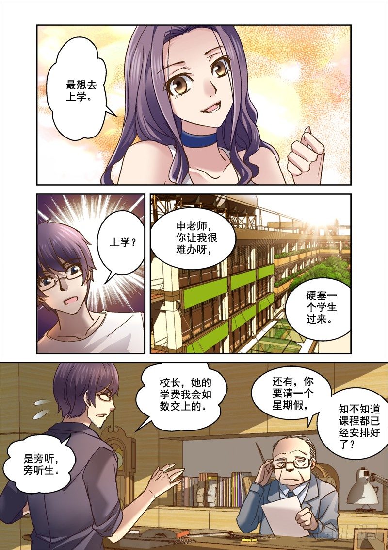 深渊105漫画,64.玲的愿望1图