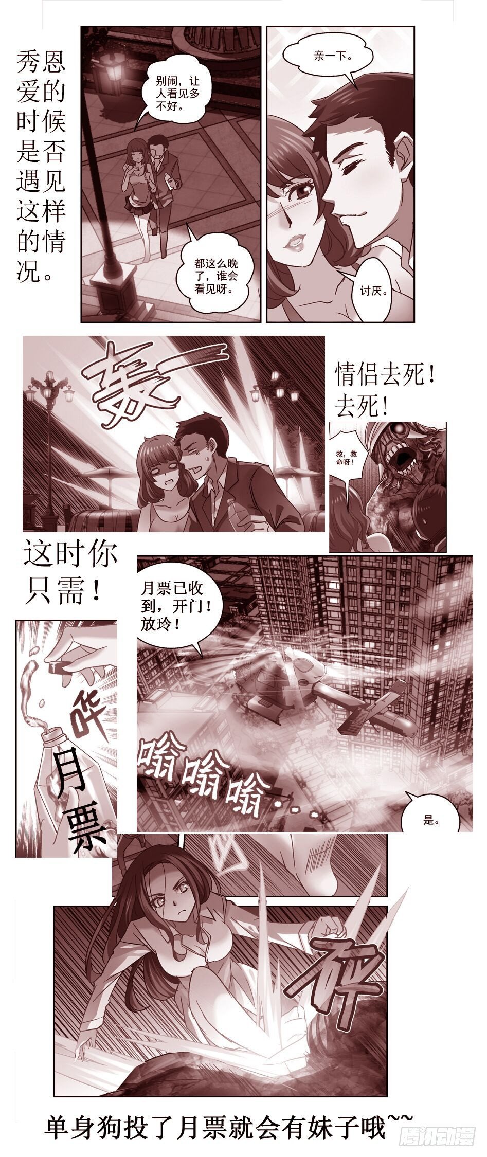 深渊边境百度百科漫画,54.来一发1图